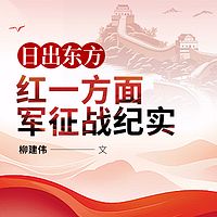 日出东方