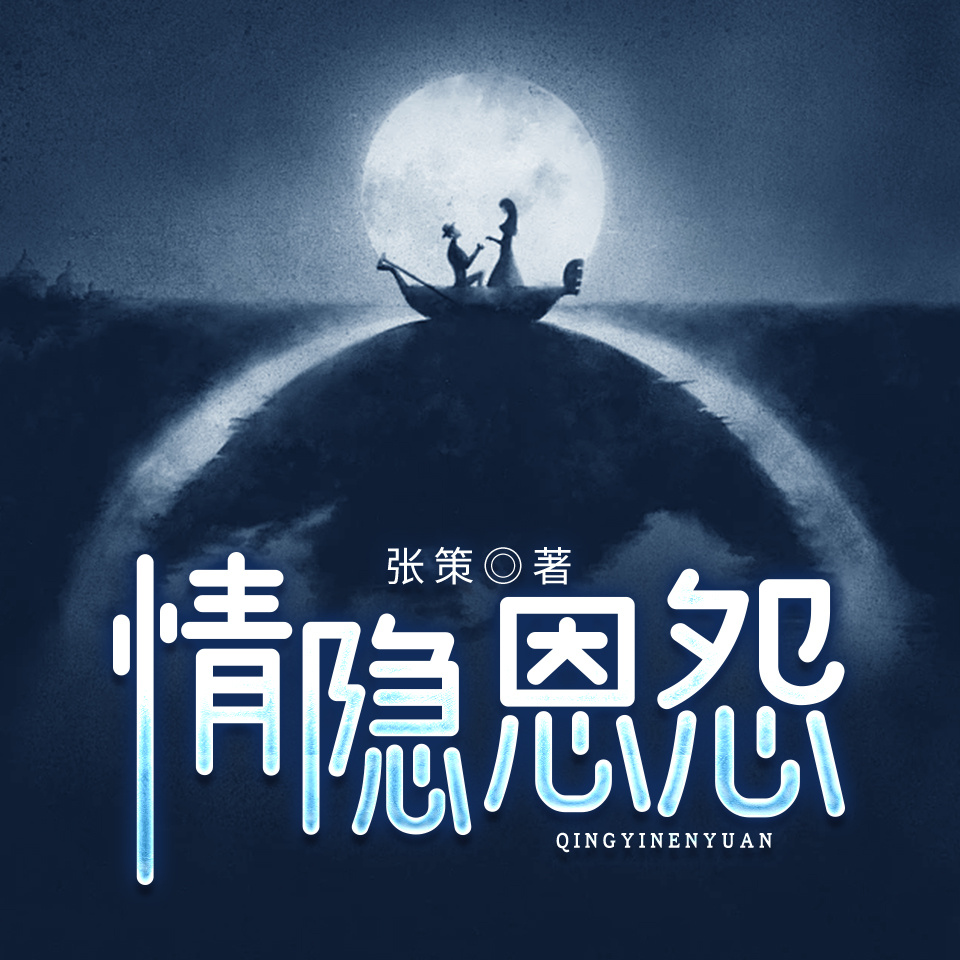 情隐恩怨|以法之名同款悬疑刑侦|谋杀