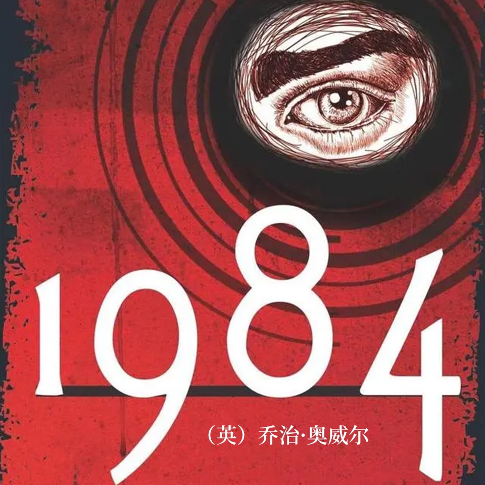 1984