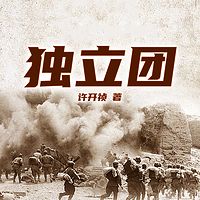 独立团|抗战热血谍战|女匪屠杀