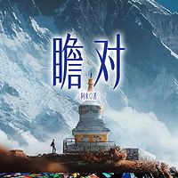 瞻对