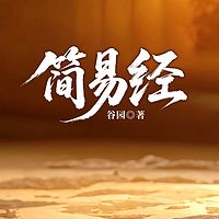简易经