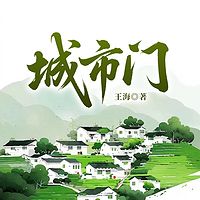 城市门
