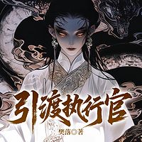引渡执行官