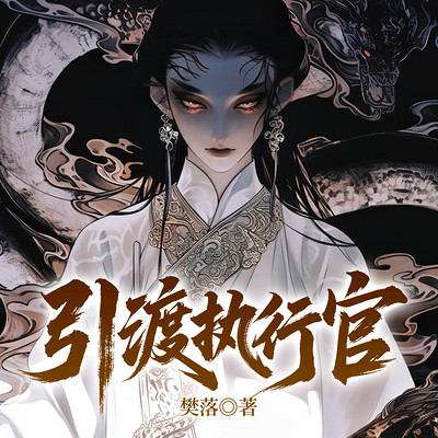引渡执行官