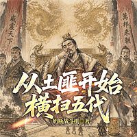 五代圣王
