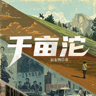 千亩沱