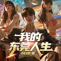 我的江湖岁月