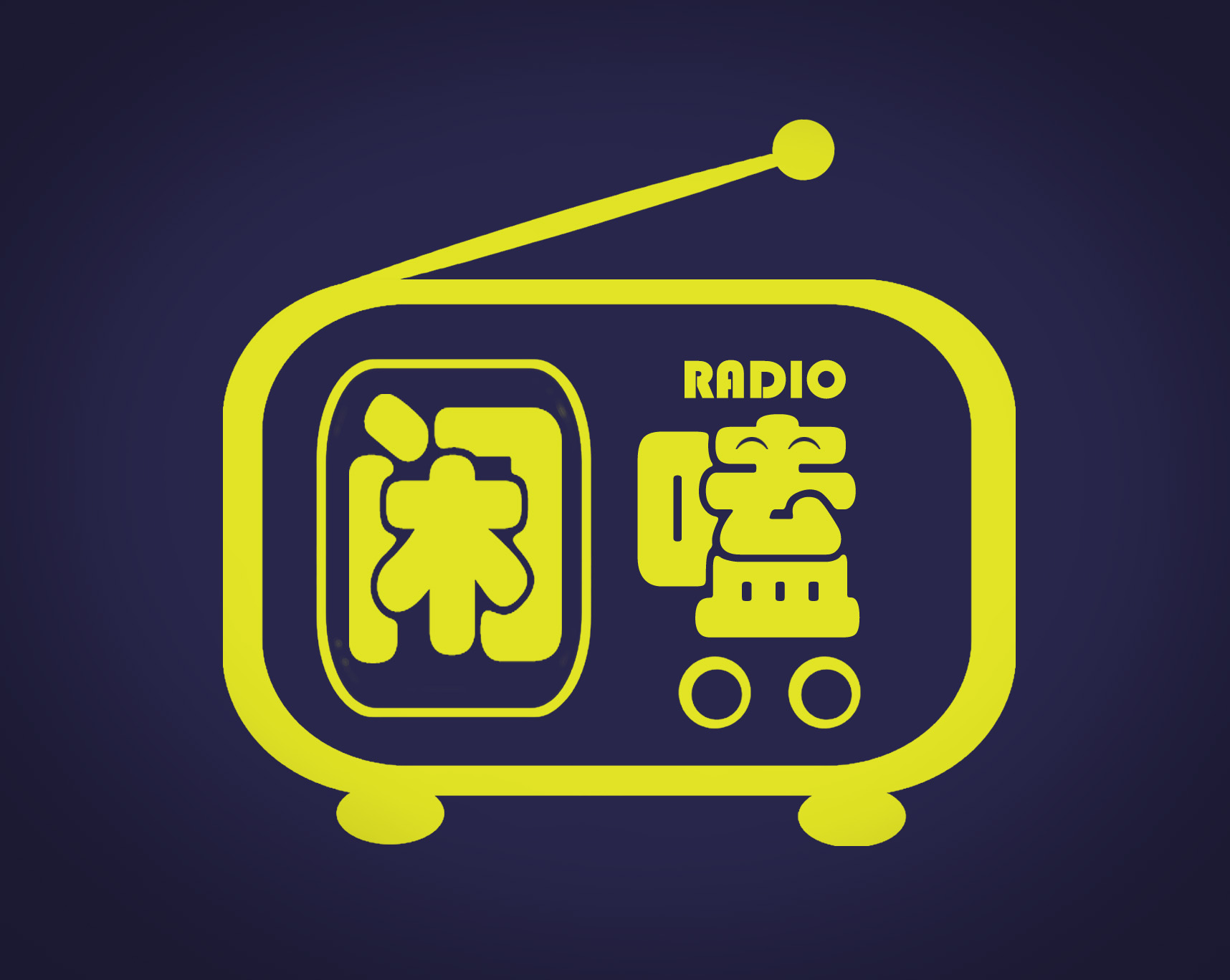 闲嗑儿