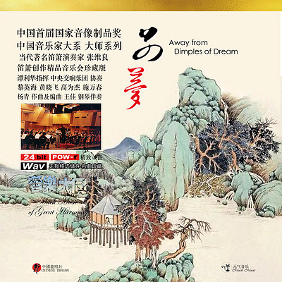 别梦 别梦