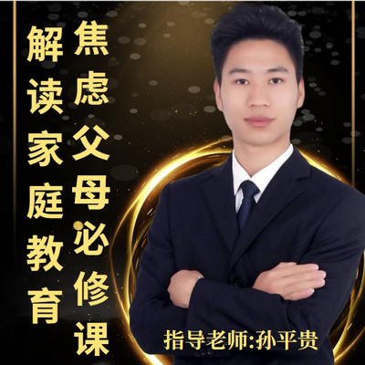 家庭教育|如何管理孩子的学习 家庭教育|如何管理孩子的学习
