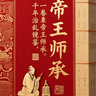 资治通鉴-秦纪