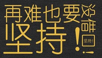 生意经
