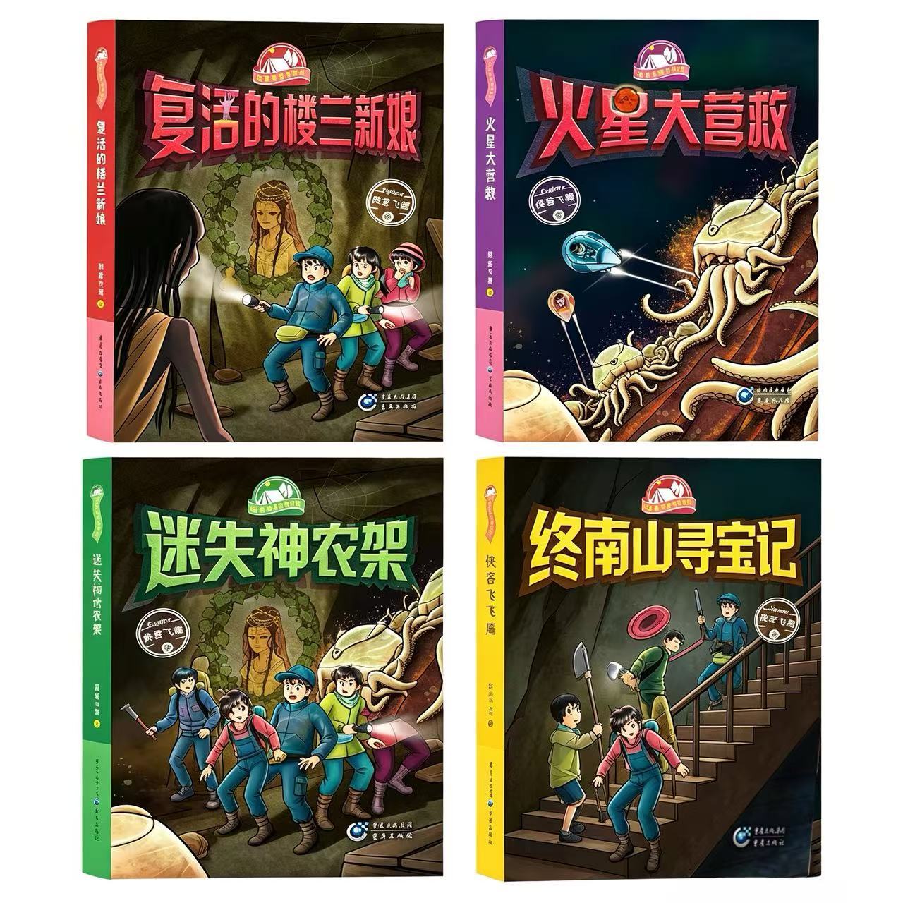 《我带爸爸去探险》系列