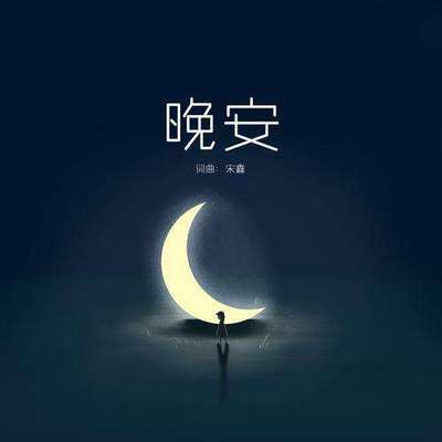 枫林夜读|每天晚上与你品读美文