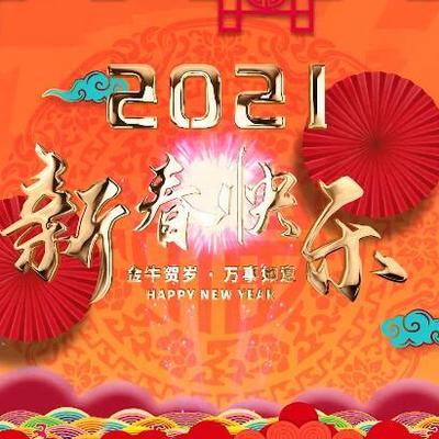 云端说年