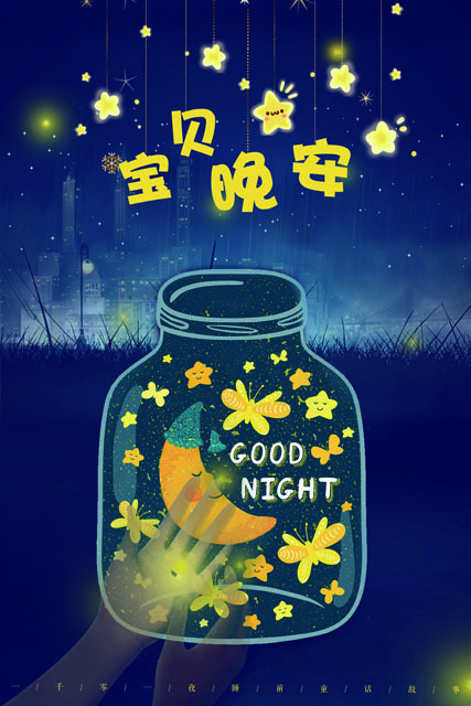 儿童故事