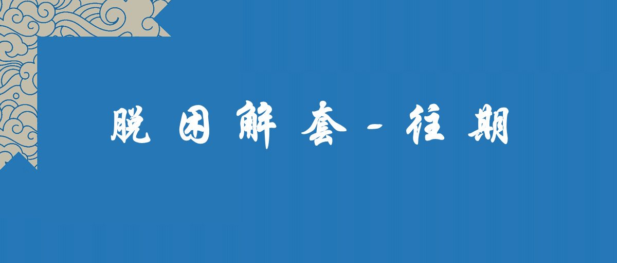 宠物医院脱套解困