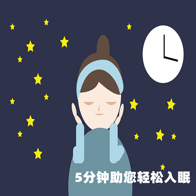 5分钟助您入眠|助眠催眠心灵spa纯音乐