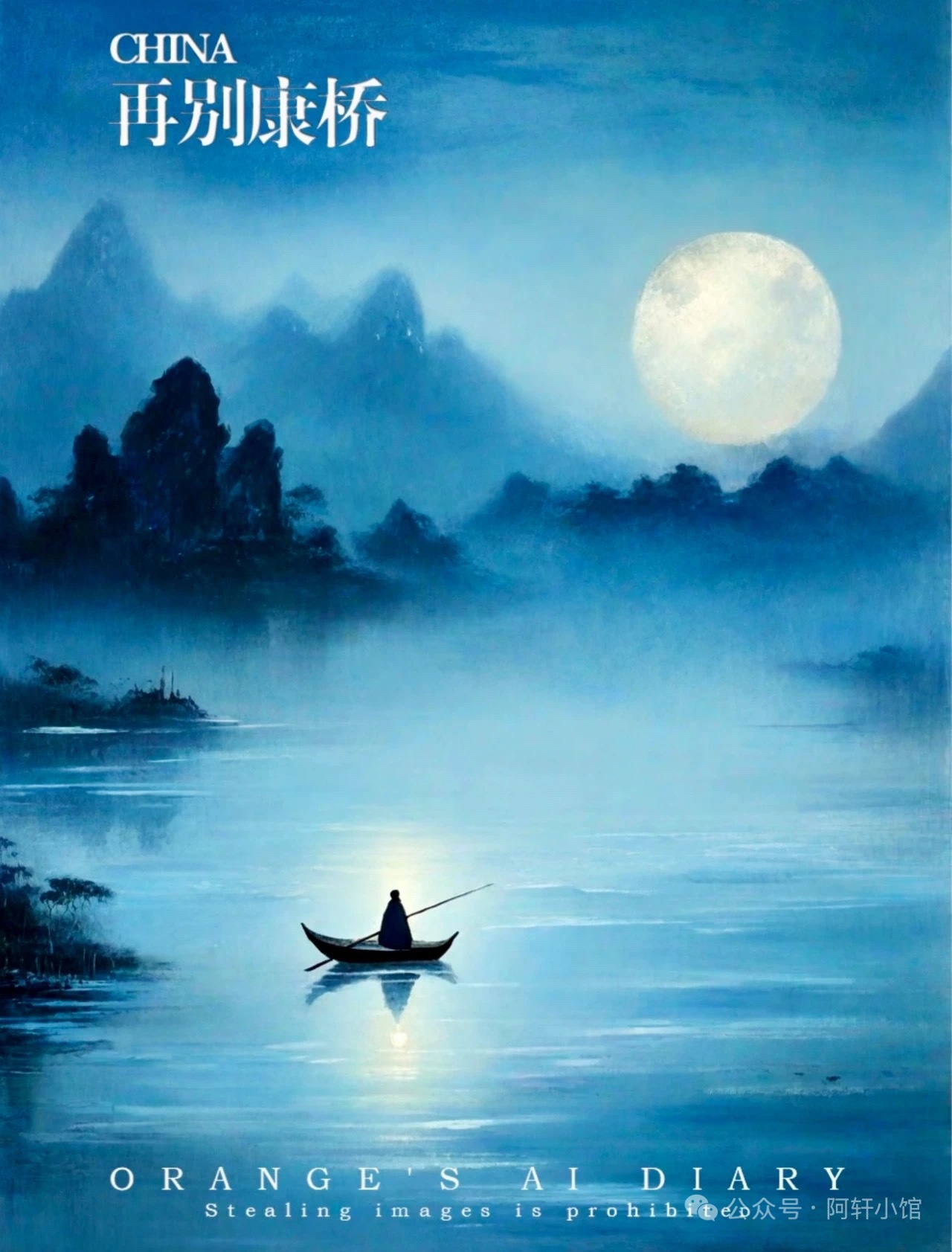 再别康桥