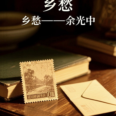读《乡愁》