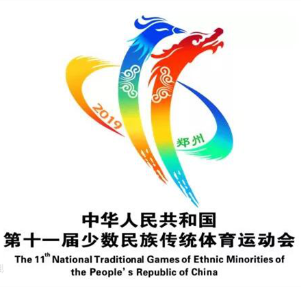 民族的大团结 你我的运动会