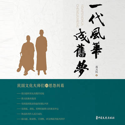 一代风华成旧梦 一代风华成旧梦