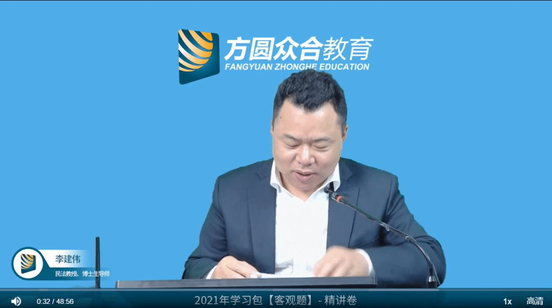2022李建伟民法专题讲座精讲卷