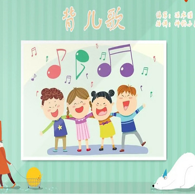 儿童成长必备知识丛书 升级版 背儿歌|幼儿启蒙利器 儿童成长必备知识丛书 升级版 背儿歌|幼儿启蒙利器