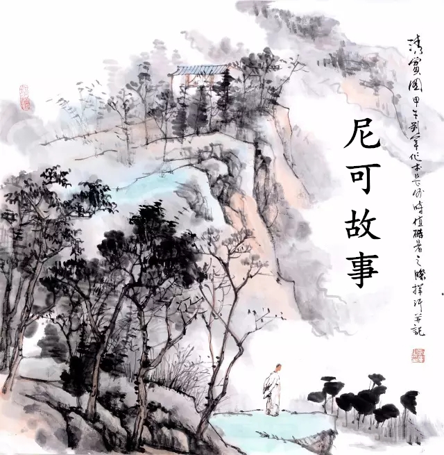 尼可故事