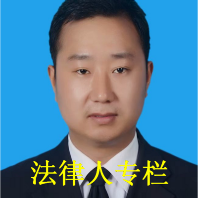 法律人专栏