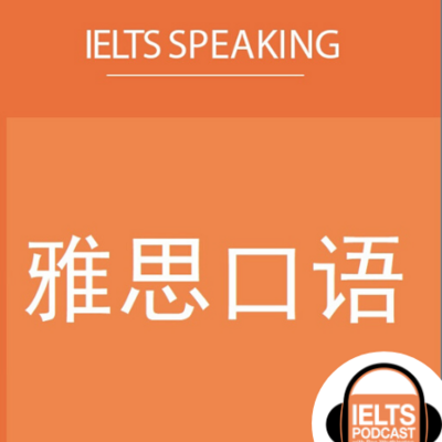 雅思口语IELTS Speaking 雅思口语IELTS Speaking