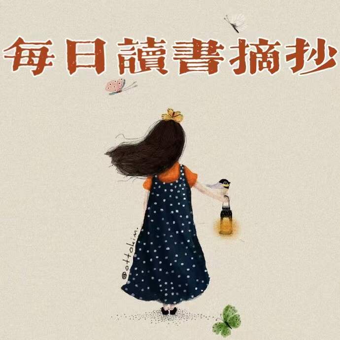 【摘录】书店的光 成长丨治愈