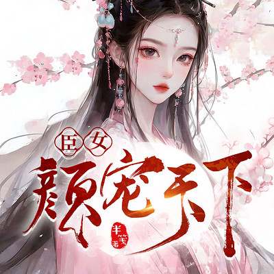 前世全族被灭，重生嫁战神前夫悔断肠|女强