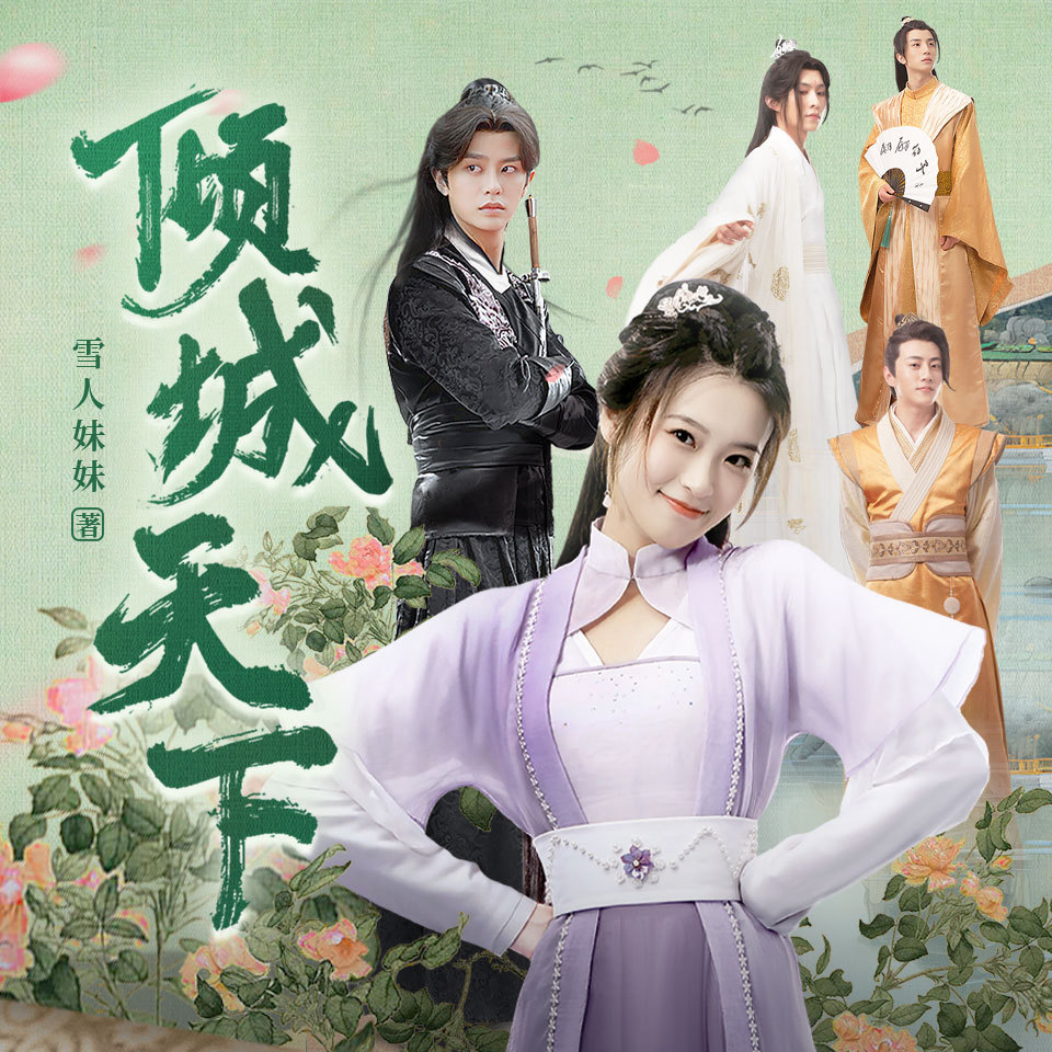 穿越女尊王朝：美男，我来了！| 爆笑穿越