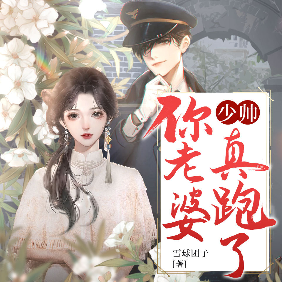 和小撩精同居后，禁欲商爷把持不住了！高甜