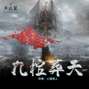 废材炼化神灵臂，我睁眼时万族跪丨玄幻逆袭