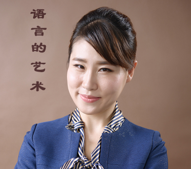 语言的艺术