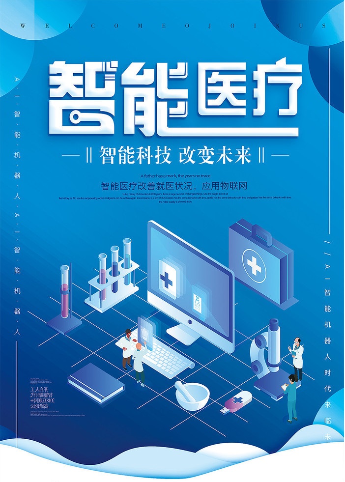 智能舌诊商业模式打造