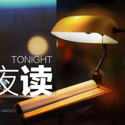 夜读|悟人生|心灵疗愈