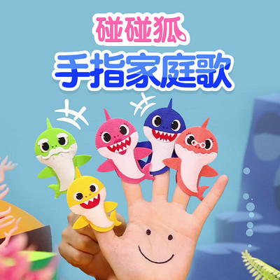 碰碰狐!手指家庭歌 碰碰狐!手指家庭歌