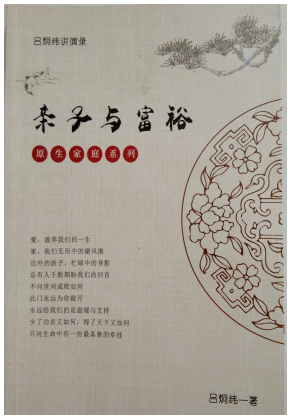 原生家庭系列
