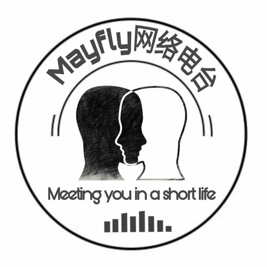 Mayfly网络电台
