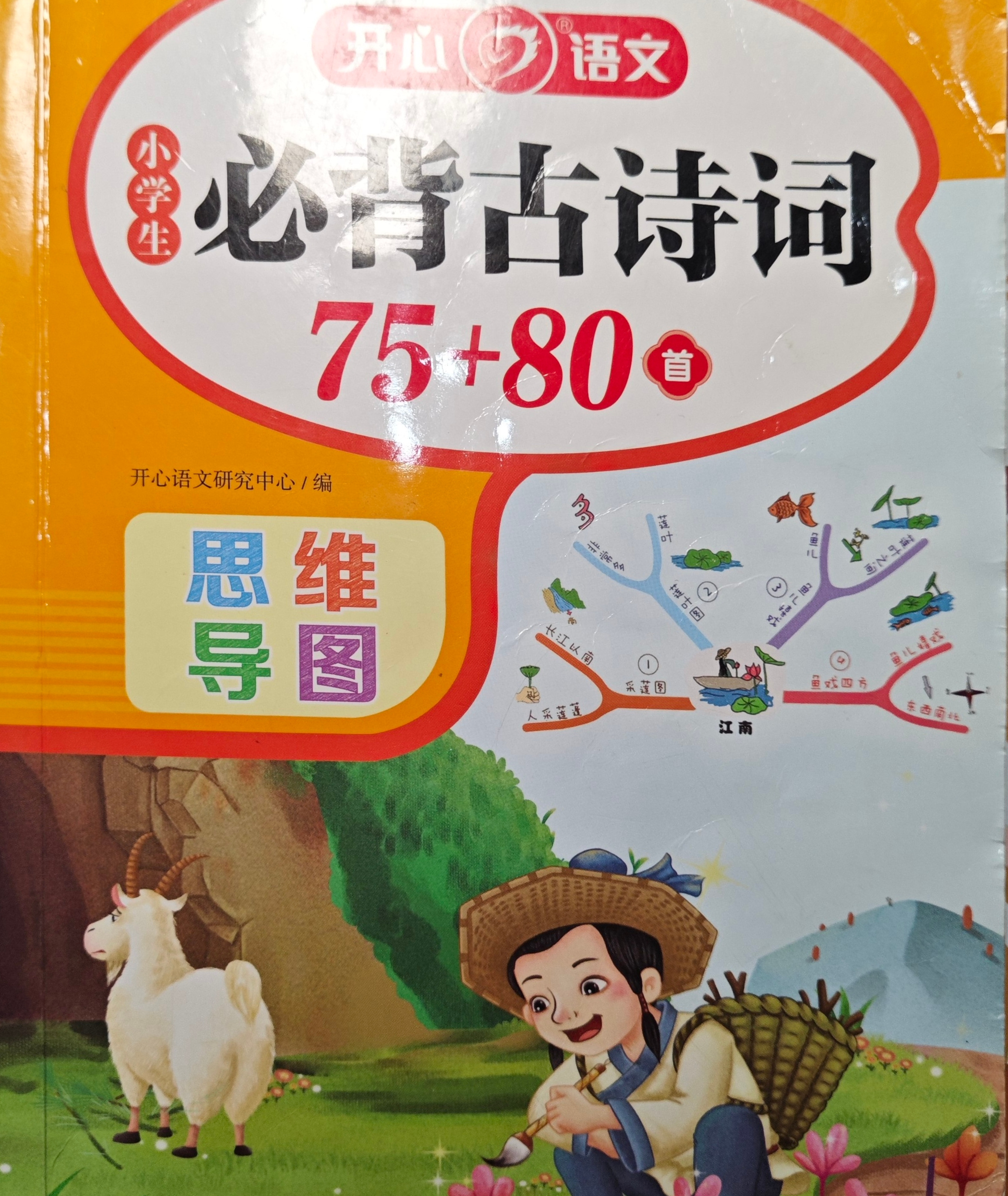 小学生必背古诗词