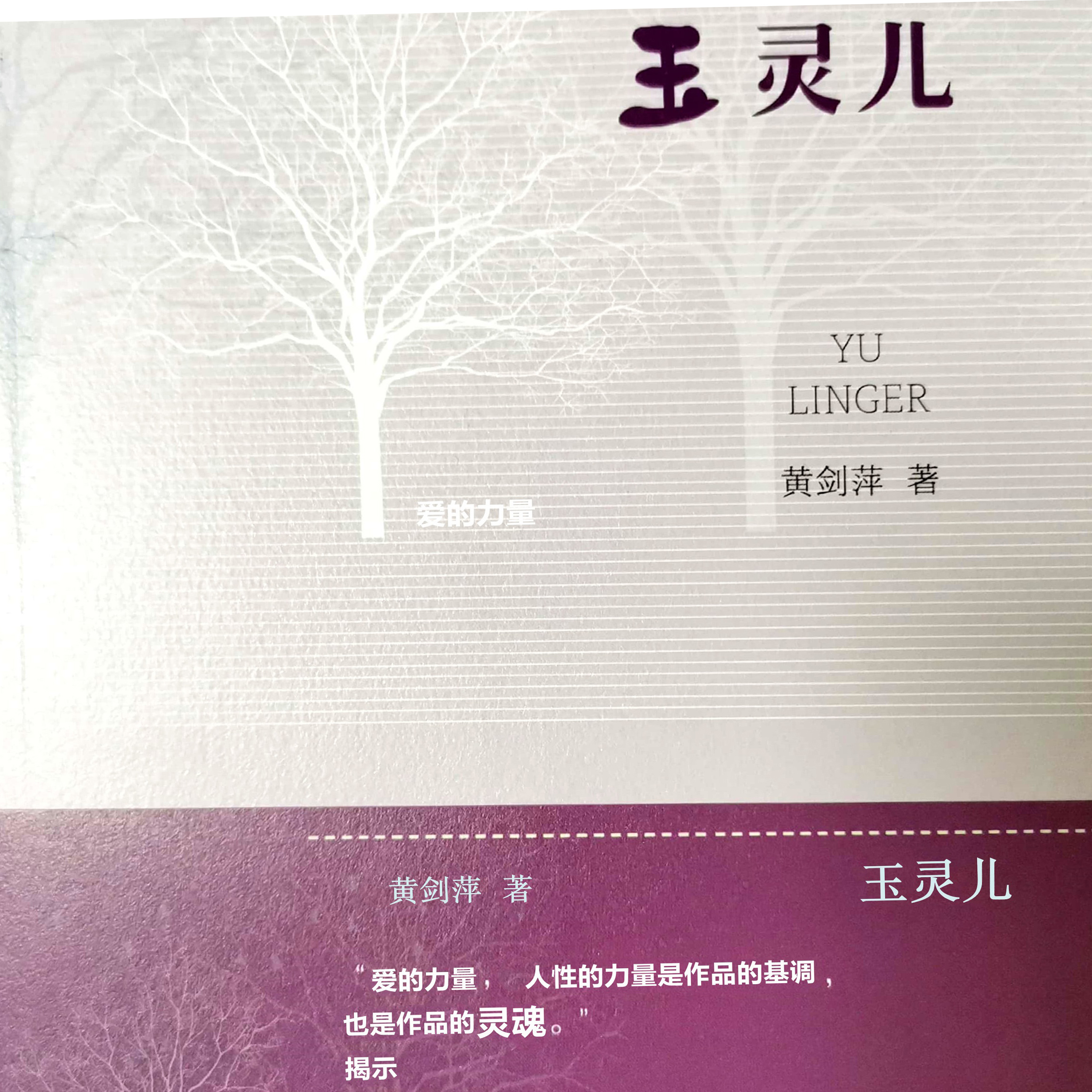 玉灵儿|玉石女王的人生传奇