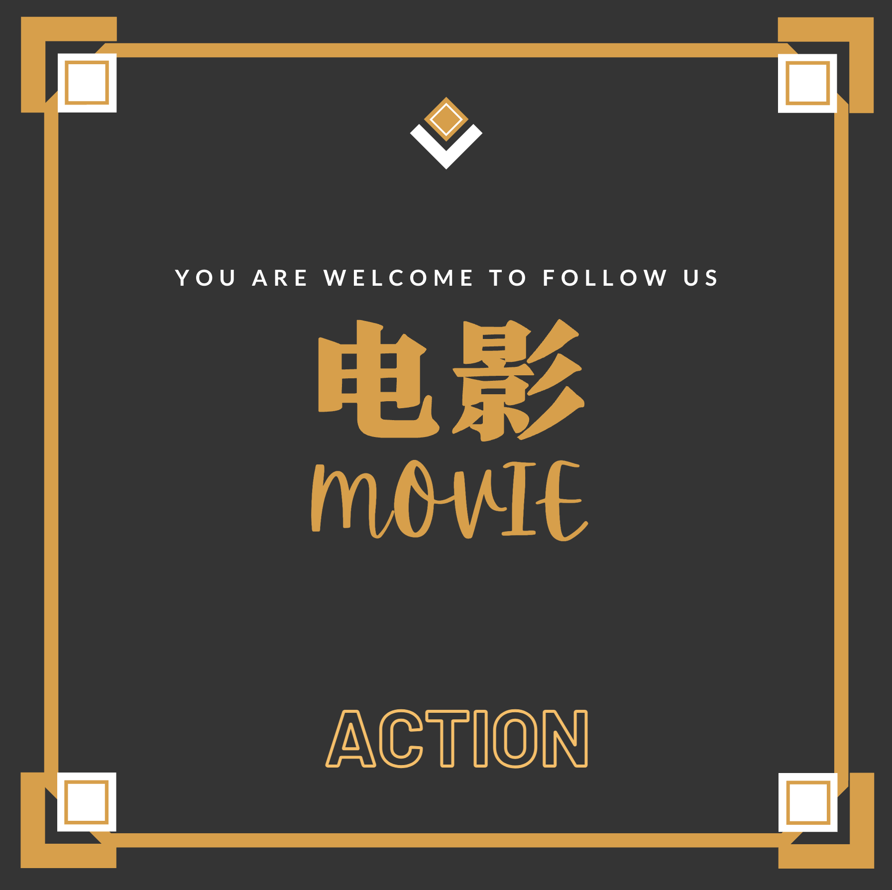 看片那些事