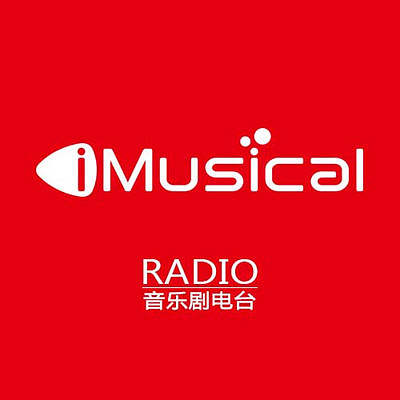 iMusical Radio 音乐剧电台