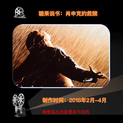 肖申克的救赎