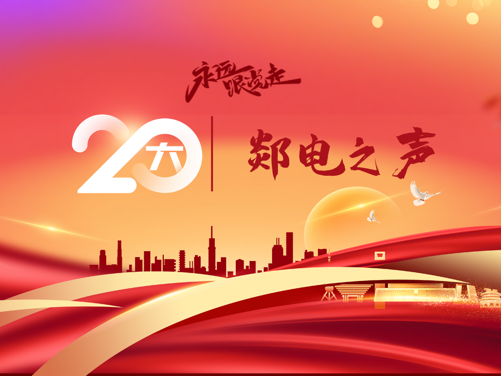 青年接力读