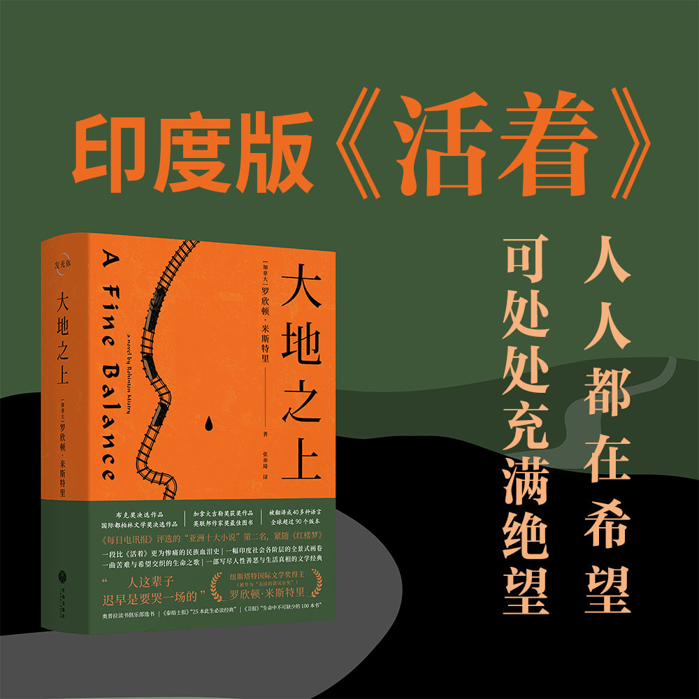 大地之上
